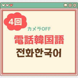 レッスンイメージ
