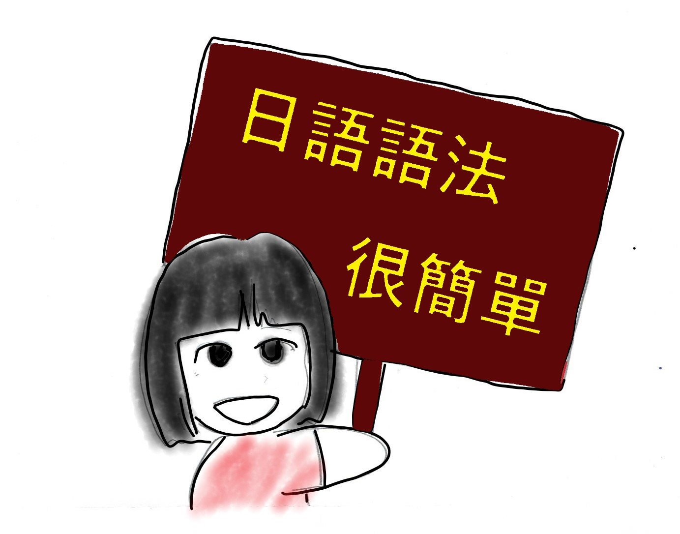 N4文法 れる られる Tutor Qingmei S Column Cafetalk