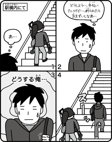 オンラインレッスン マンガで学ぶ 日本語学習の理解を助ける 日常生活の知識 Vol 1