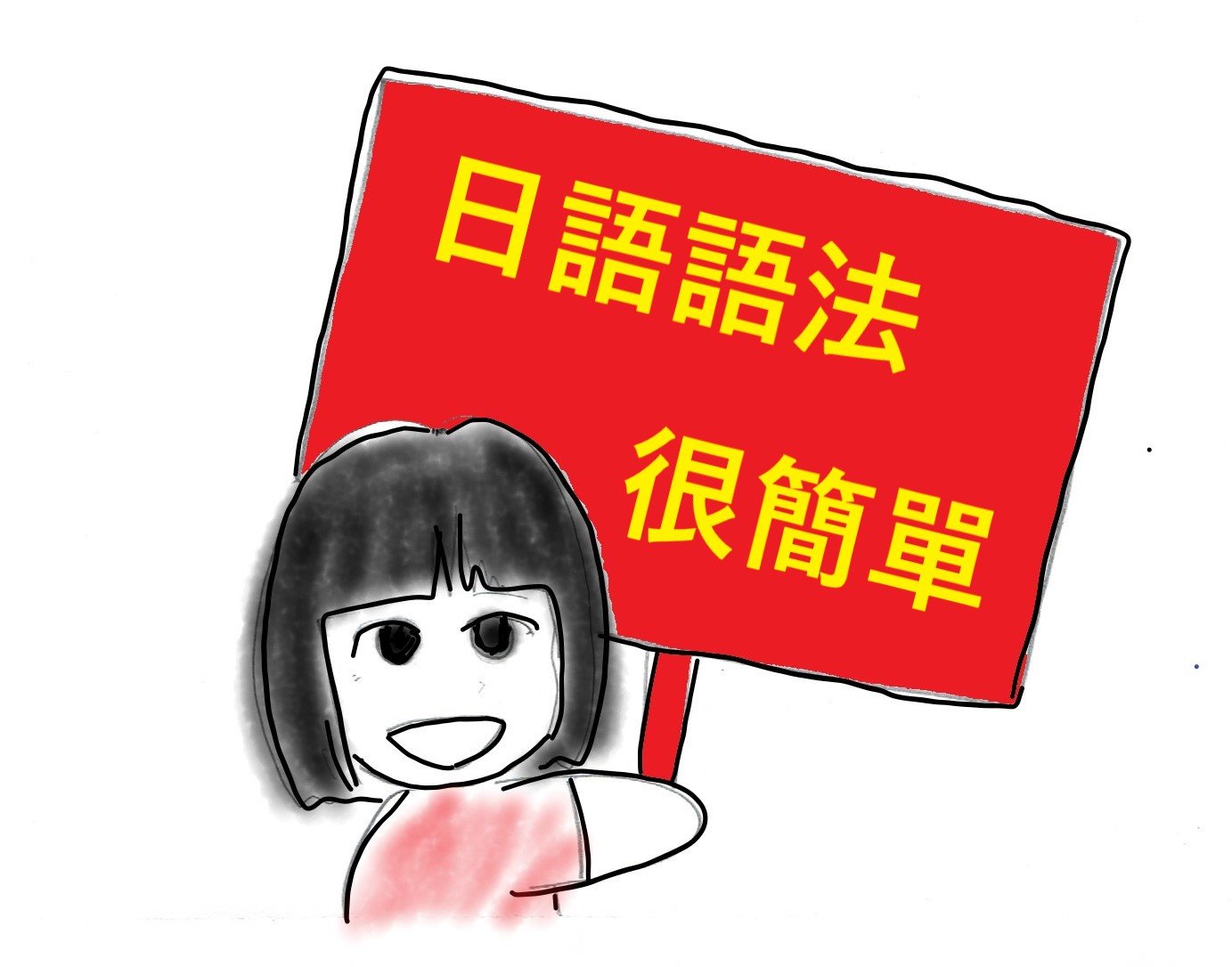 【N3文法】~たまま | Tutor Qingmei's Column - Cafetalk