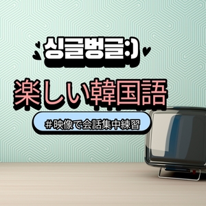 レッスンイメージ