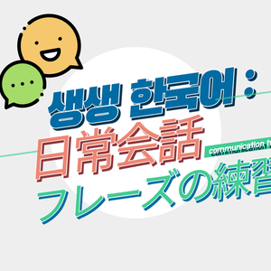 レッスンイメージ