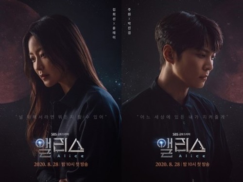 韓国の人気ドラマを紹介します 앨리스 アリス Rubrica Coreano Di Myzoo