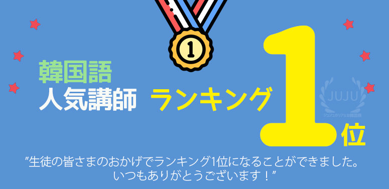 講師 Ju のプロフィール オンライン習い事なら日本最大級の カフェトーク