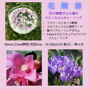Online Lesson 恋愛相談人気no１ ハートトーク 本音 本心 本当の気持ち カウンセリング