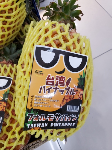 Funny pineapple（おもしろい パイナップル） | yohko 강사 칼럼