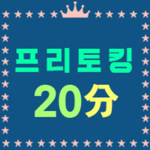 课程 初級 分フリートーキング もう 楽しい韓国語