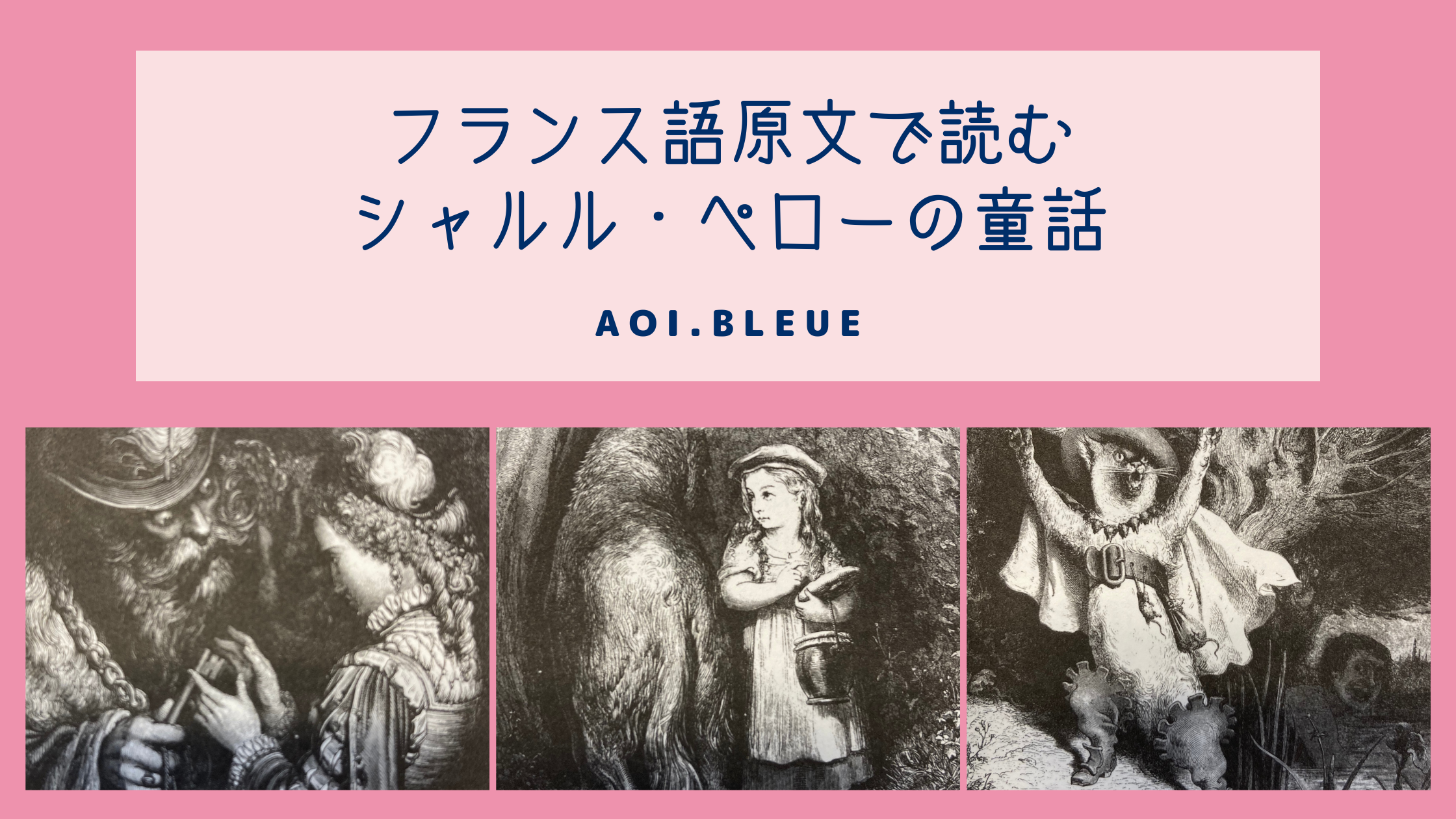 17世紀のフランスへタイム旅行 B1 仏検2級準備レベル Tutor Aoi Bleue S Column Cafetalk 17世紀のフランスへタイム旅行 B1 仏検2級準備レベル Tutor Aoi Bleue S Column Cafetalk