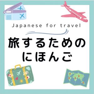 レッスンイメージ