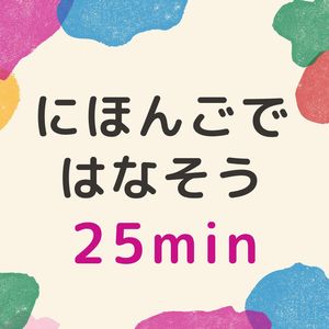 レッスンイメージ