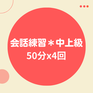 レッスンイメージ