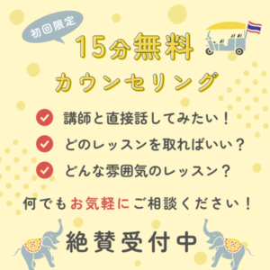 レッスンイメージ