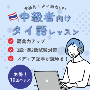 Lesson image