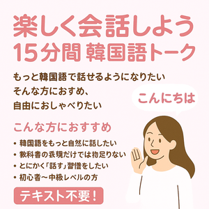 レッスンイメージ