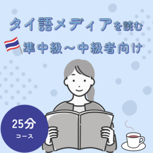 Lesson image