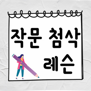 Lesson image