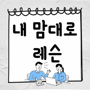 Lesson image