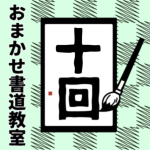 レッスンイメージ