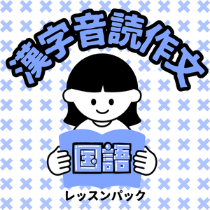 Lesson image