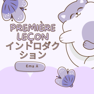 イントロダクション