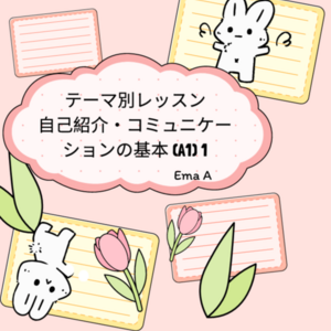 レッスンイメージ