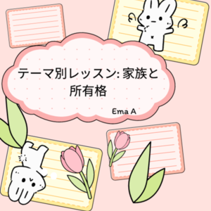 レッスンイメージ