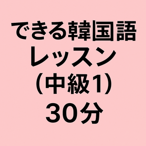 Lesson image
