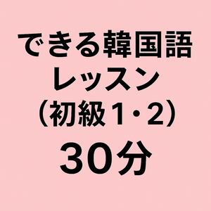 Lesson image