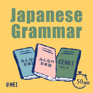 Japanese Grammar【Beginner/Intermediate】