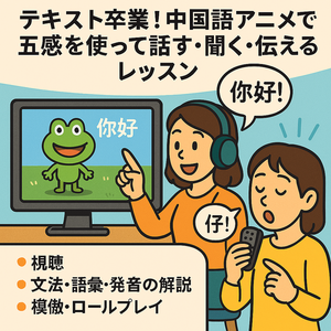 Lesson image