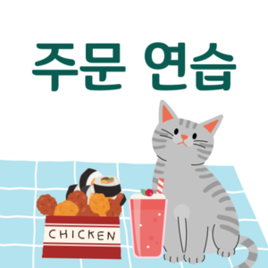 Lesson image