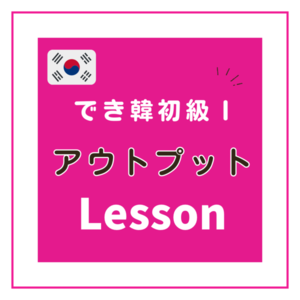 Lesson image