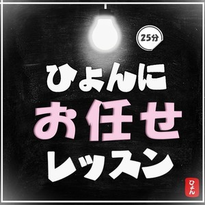 レッスンイメージ