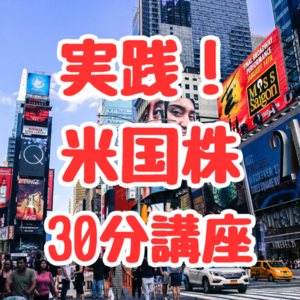 レッスンイメージ