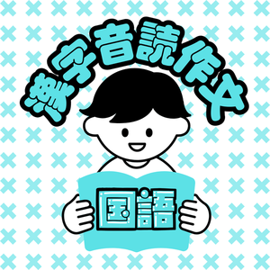 レッスンイメージ