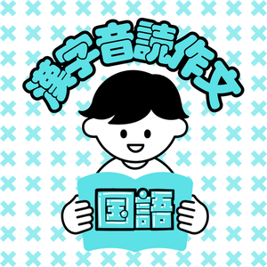 Lesson image