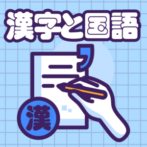 Lesson image