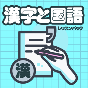 Lesson image