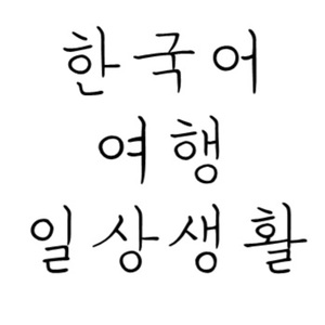 레슨 이미지