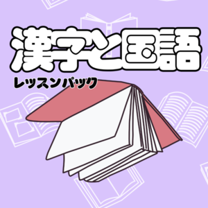 Lesson image
