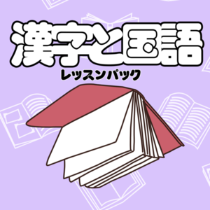Lesson image