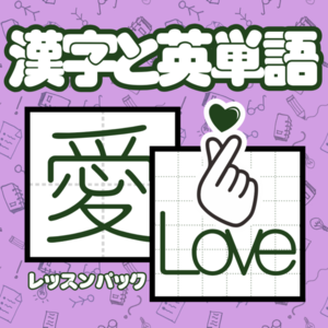 Lesson image