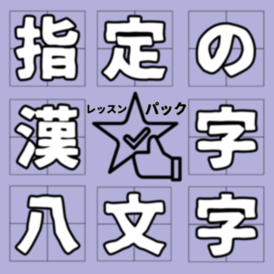 Lesson image