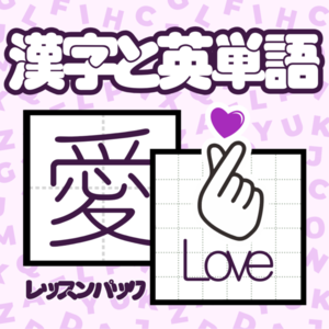 Lesson image