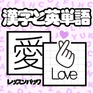 Lesson image