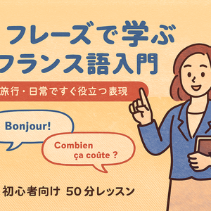 Lesson image