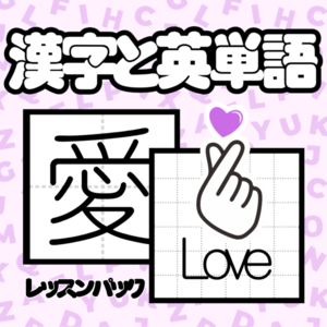 レッスンイメージ