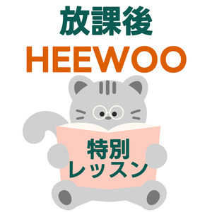 レッスンイメージ