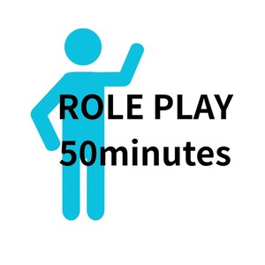 ロールプレイレッスン５０分≪ Role play lesson≫