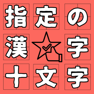 Lesson image